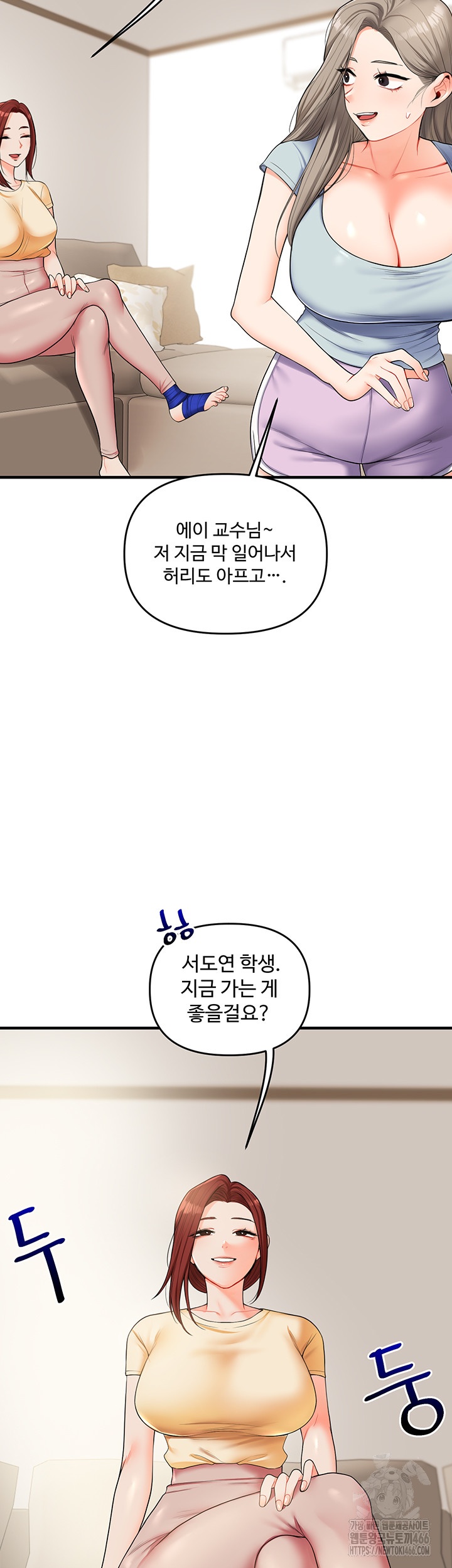 Relationship Reversal Button Raw Chapter 39 Page 24