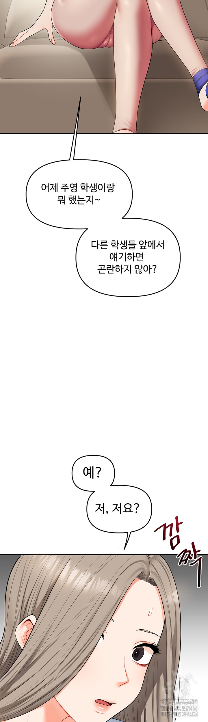 Relationship Reversal Button Raw Chapter 39 Page 25