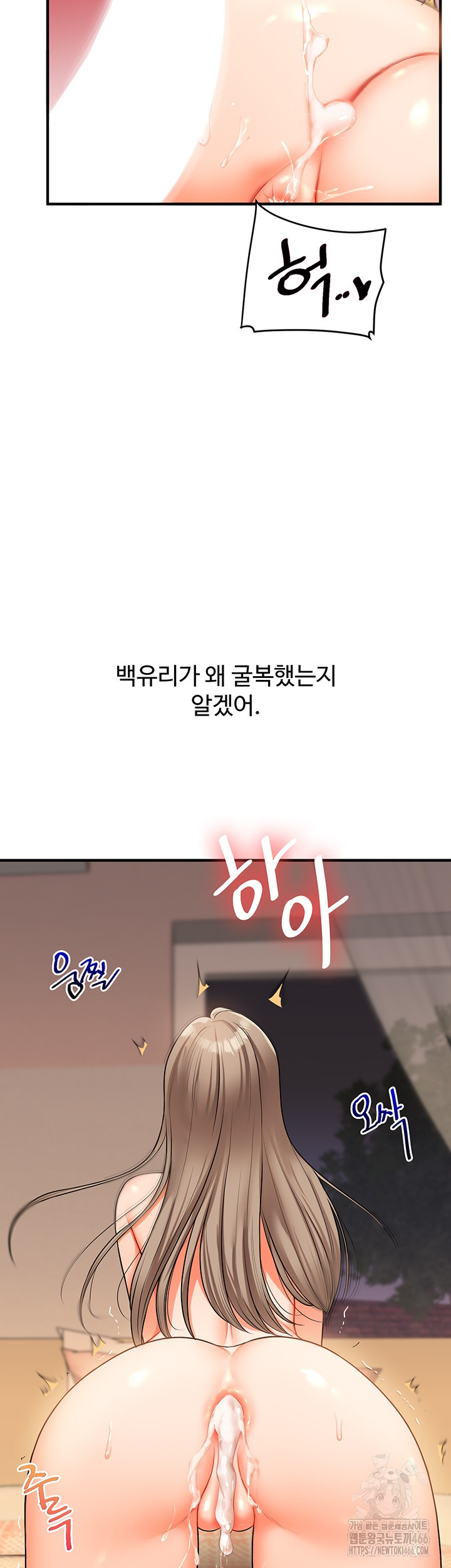 Relationship Reversal Button Raw Chapter 39 Page 3