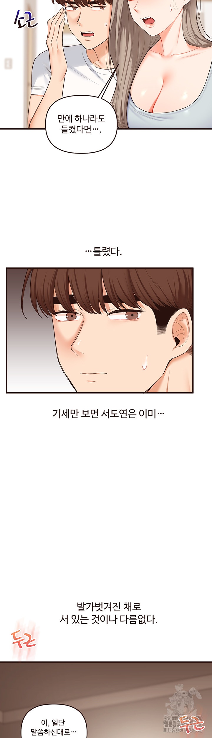 Relationship Reversal Button Raw Chapter 39 Page 30