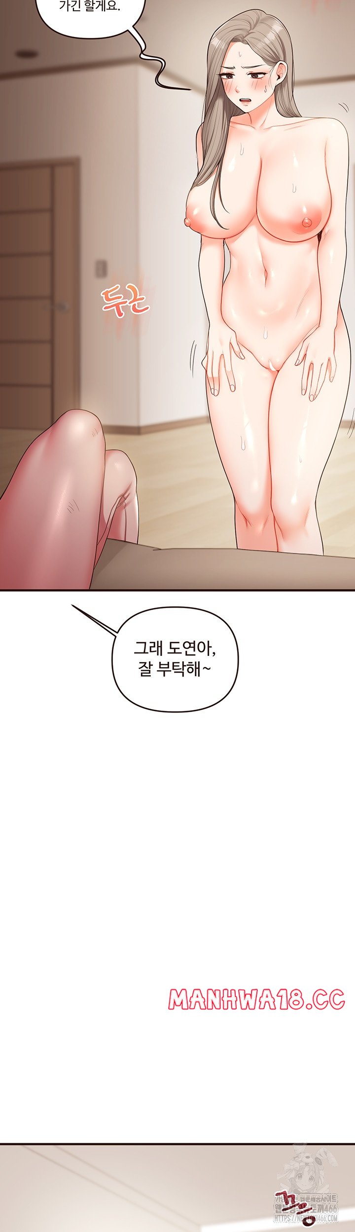 Relationship Reversal Button Raw Chapter 39 Page 31