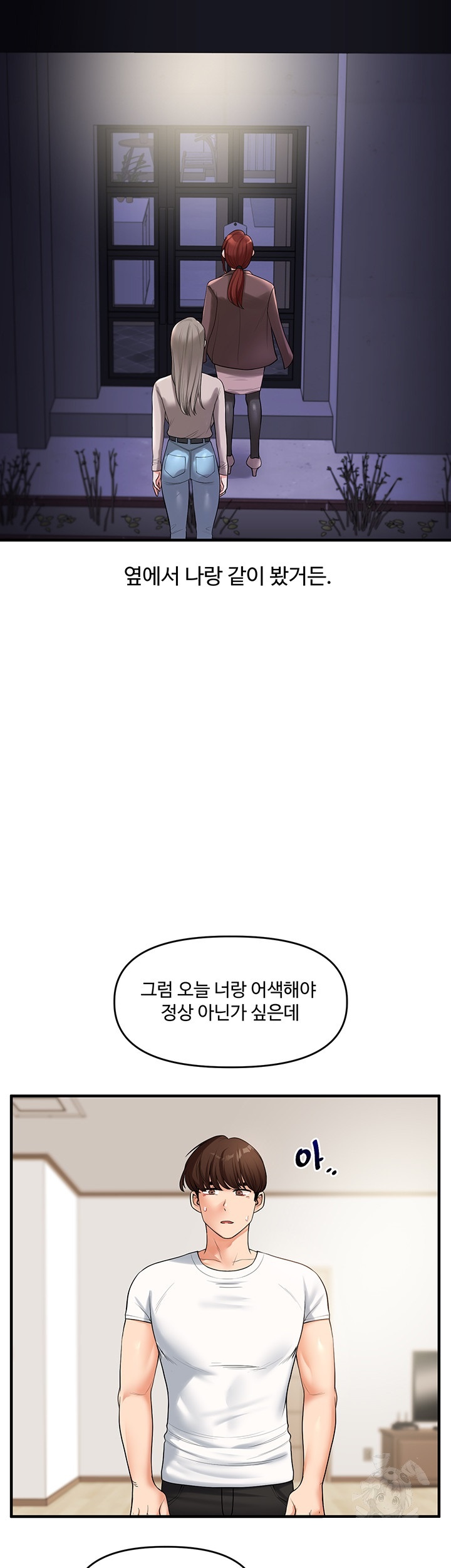 Relationship Reversal Button Raw Chapter 39 Page 34