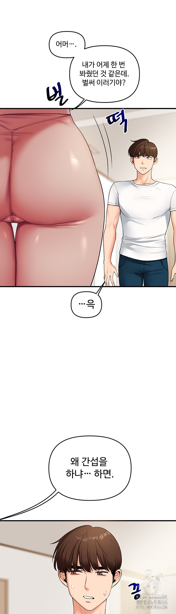 Relationship Reversal Button Raw Chapter 39 Page 37