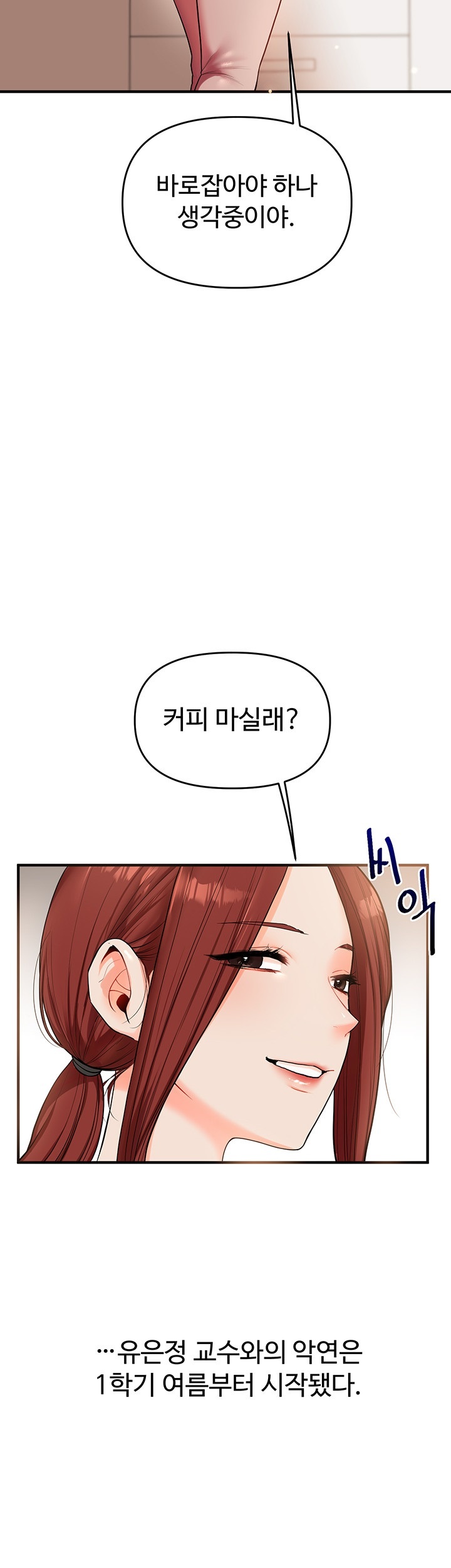 Relationship Reversal Button Raw Chapter 39 Page 39