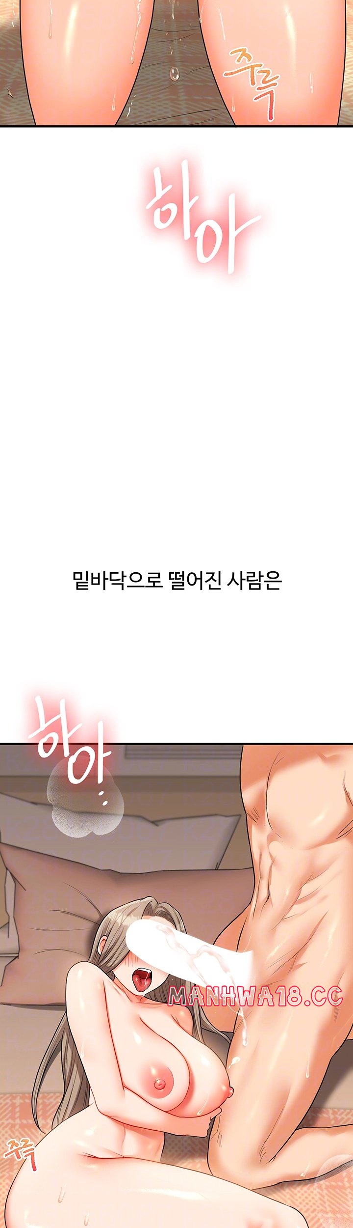 Relationship Reversal Button Raw Chapter 39 Page 4