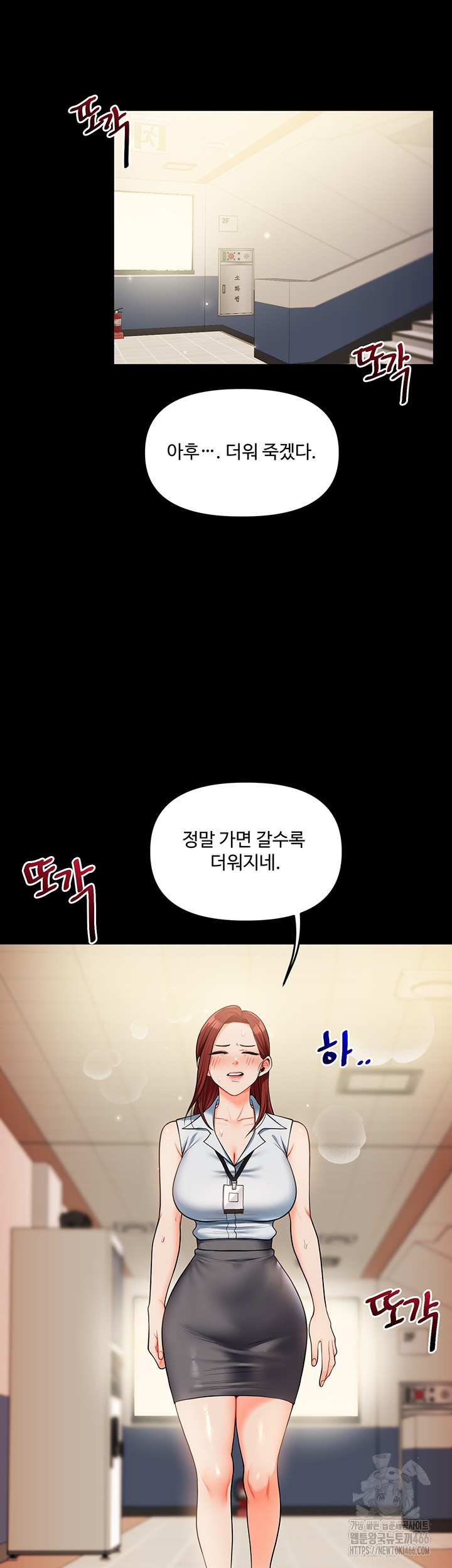 Relationship Reversal Button Raw Chapter 39 Page 41