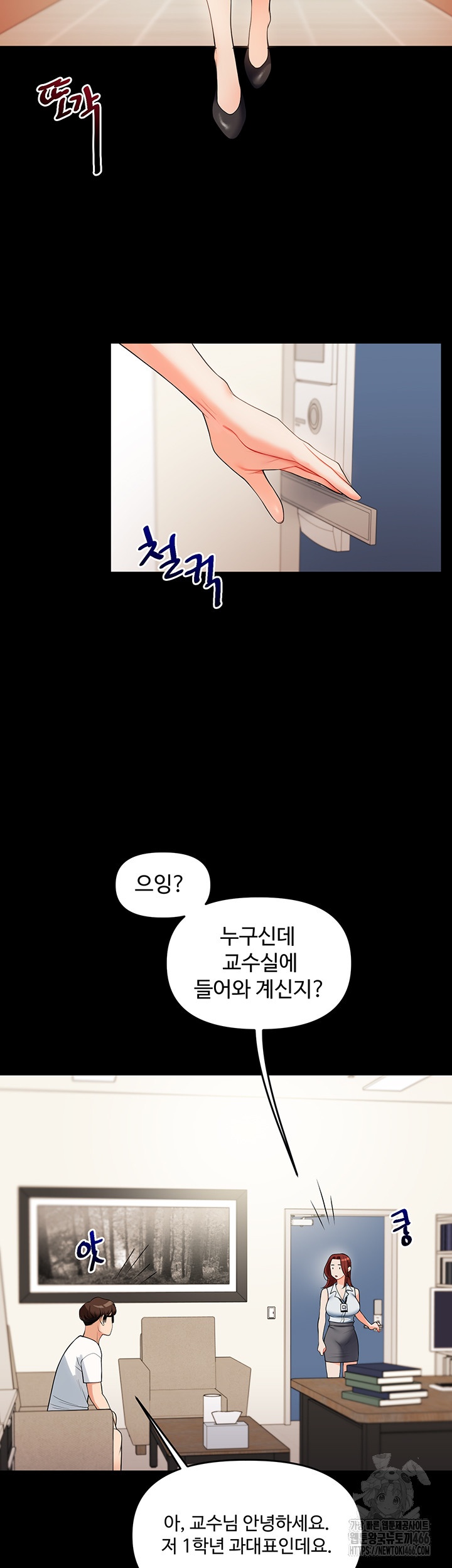 Relationship Reversal Button Raw Chapter 39 Page 42