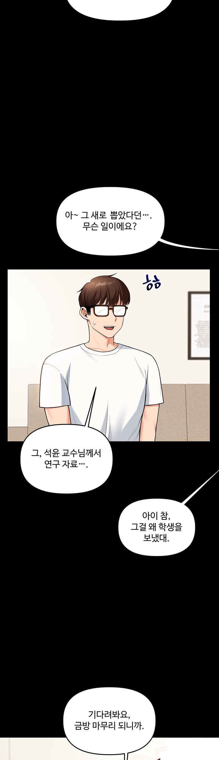 Relationship Reversal Button Raw Chapter 39 Page 43