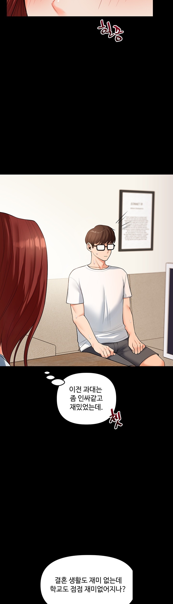 Relationship Reversal Button Raw Chapter 39 Page 47
