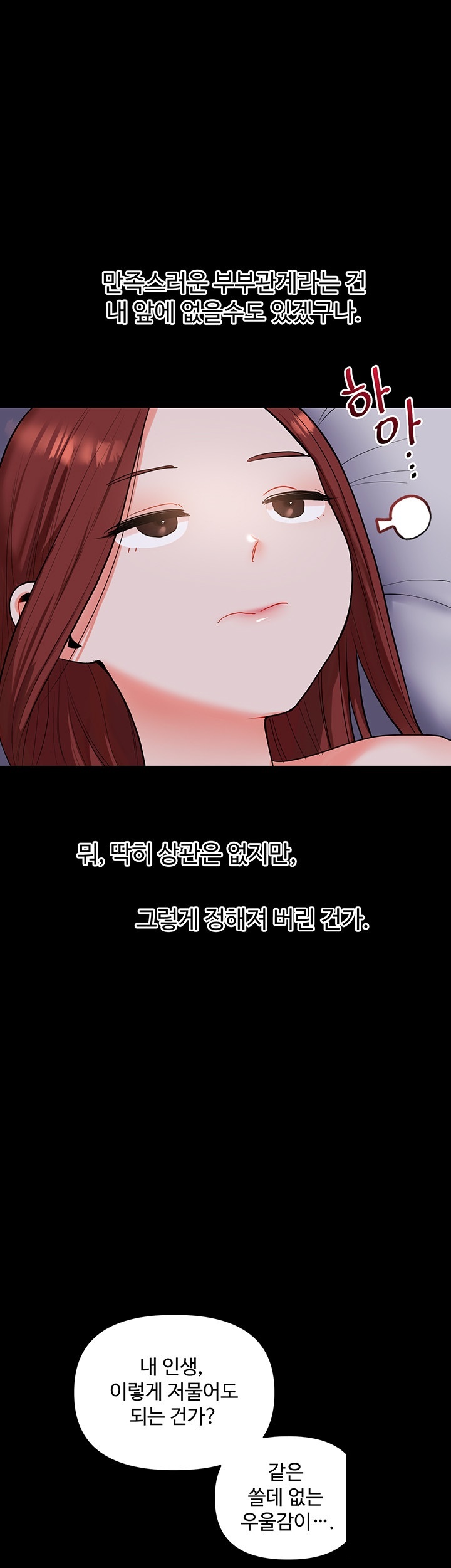 Relationship Reversal Button Raw Chapter 39 Page 50