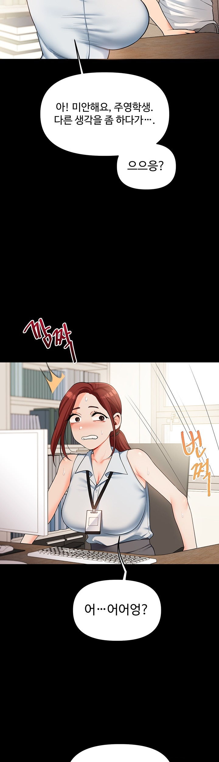 Relationship Reversal Button Raw Chapter 39 Page 52