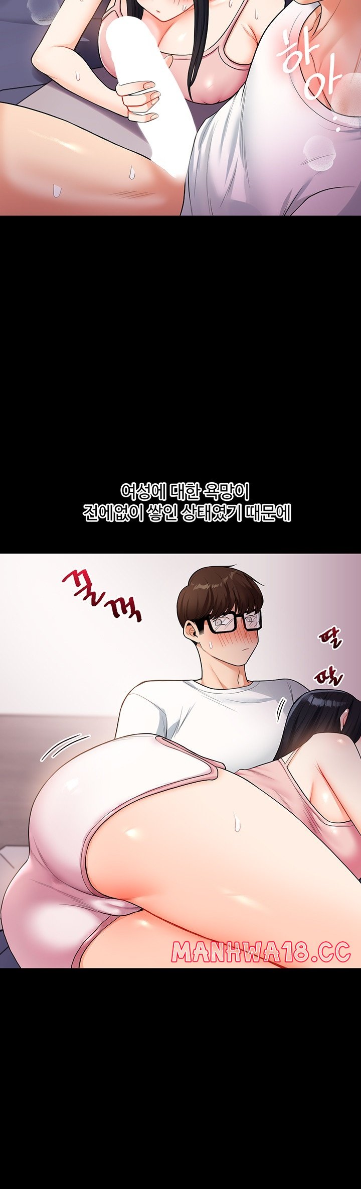 Relationship Reversal Button Raw Chapter 39 Page 54