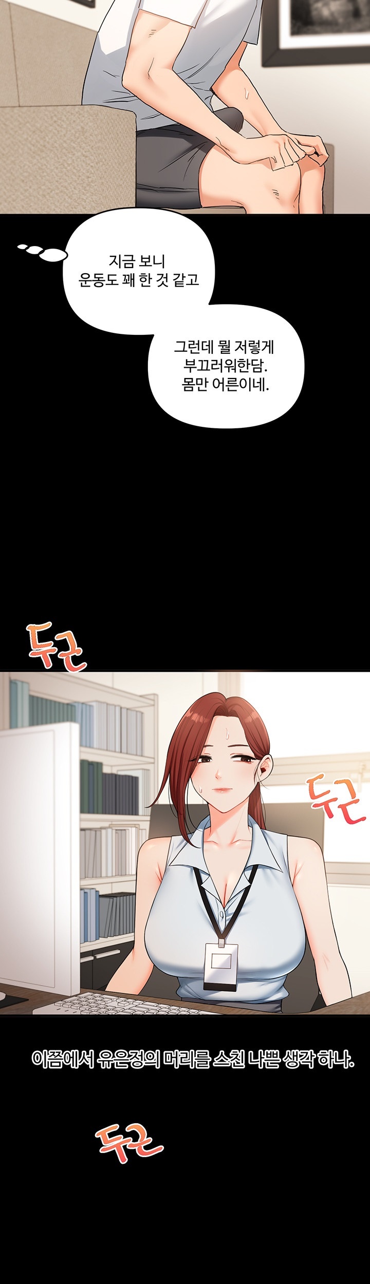 Relationship Reversal Button Raw Chapter 39 Page 57