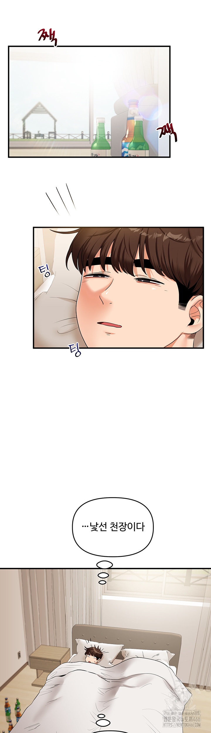 Relationship Reversal Button Raw Chapter 39 Page 7