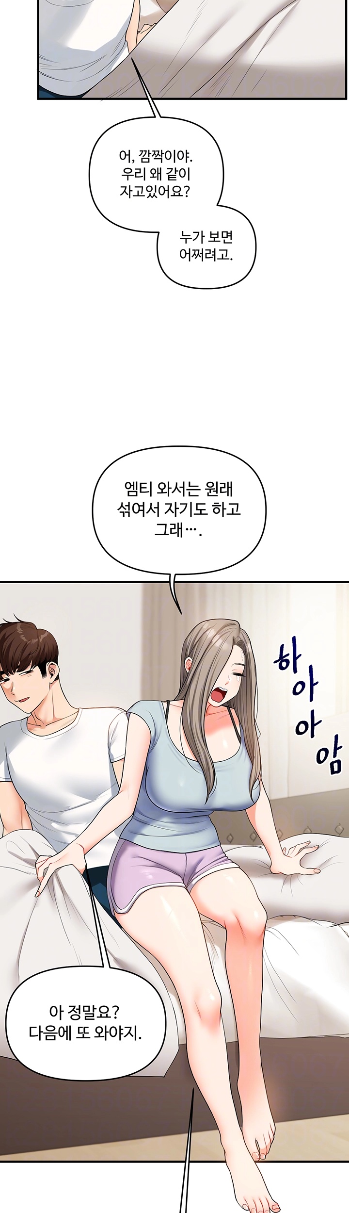 Relationship Reversal Button Raw Chapter 39 Page 9