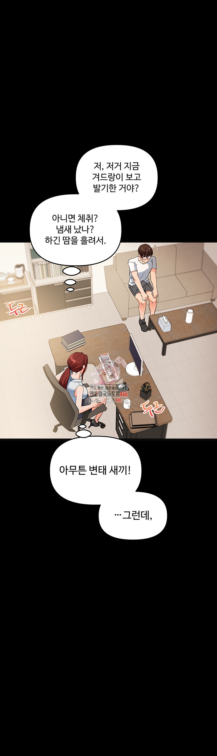 Relationship Reversal Button Raw Chapter 40 Page 1
