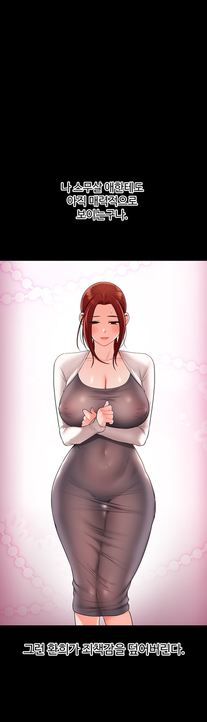 Relationship Reversal Button Raw Chapter 40 Page 10