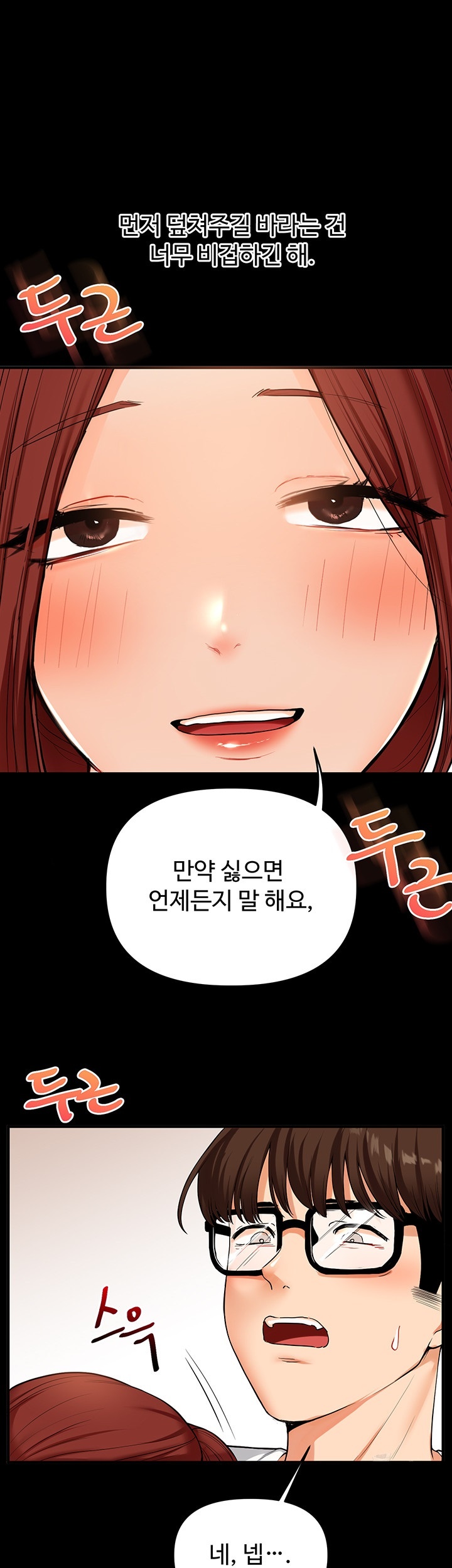Relationship Reversal Button Raw Chapter 40 Page 17