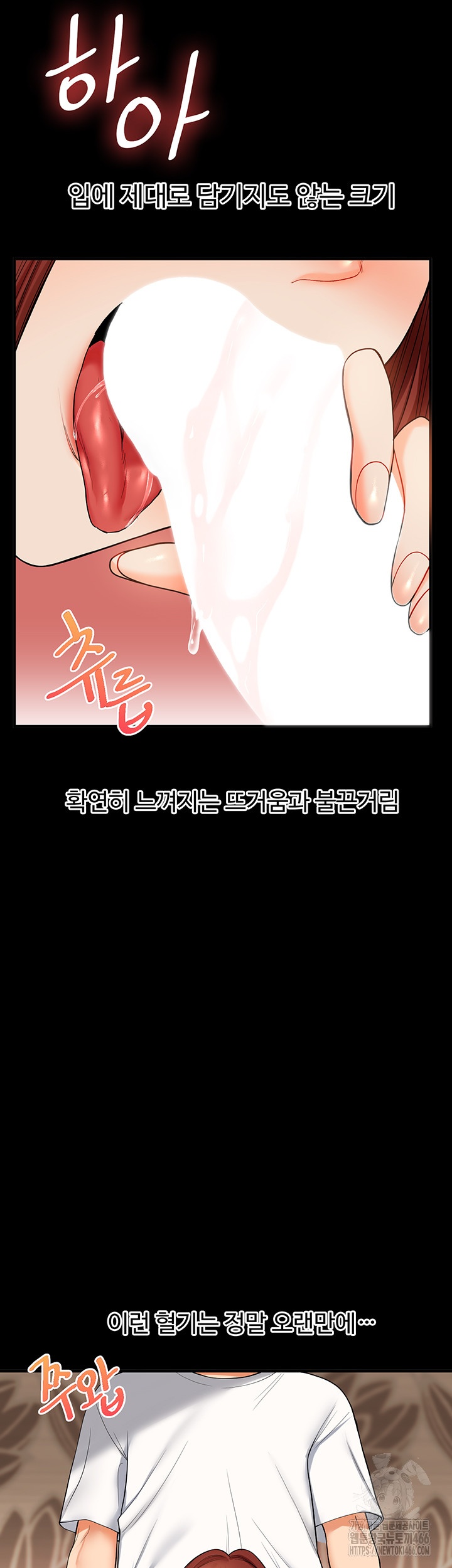 Relationship Reversal Button Raw Chapter 40 Page 19