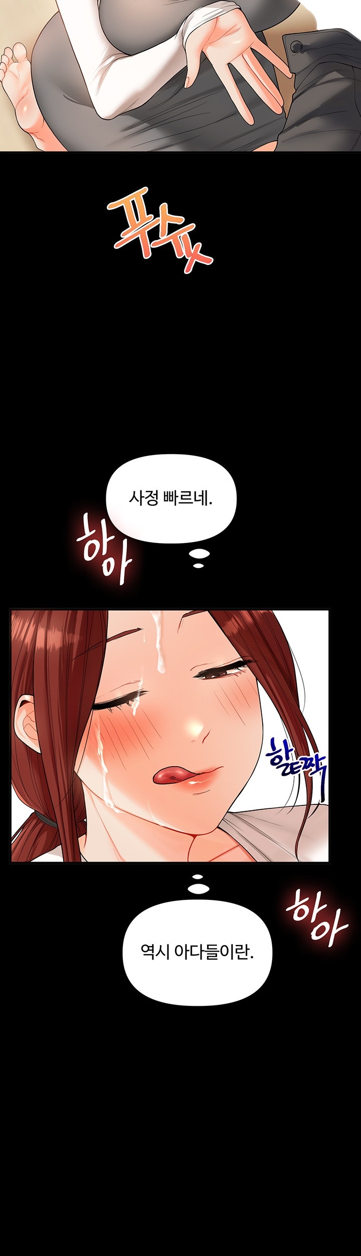 Relationship Reversal Button Raw Chapter 40 Page 23
