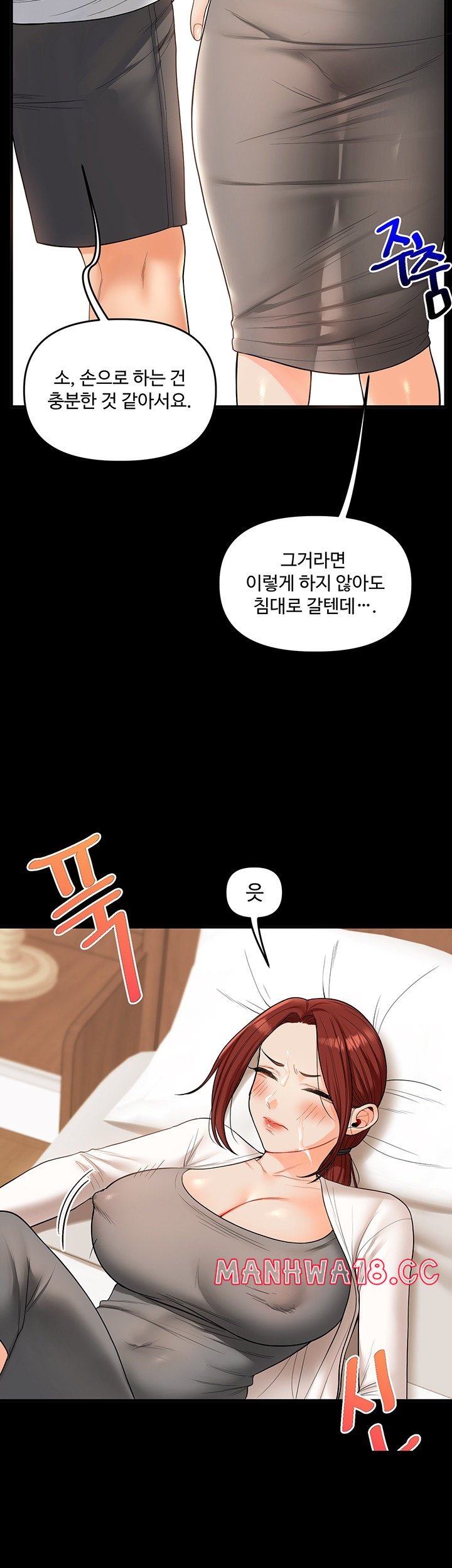 Relationship Reversal Button Raw Chapter 40 Page 25