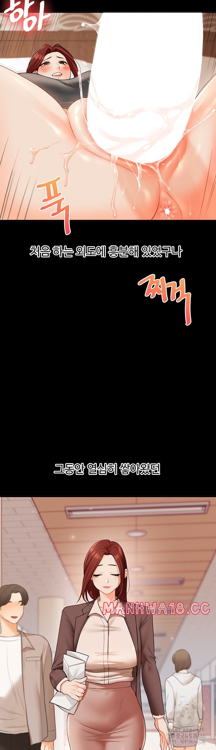 Relationship Reversal Button Raw Chapter 40 Page 32