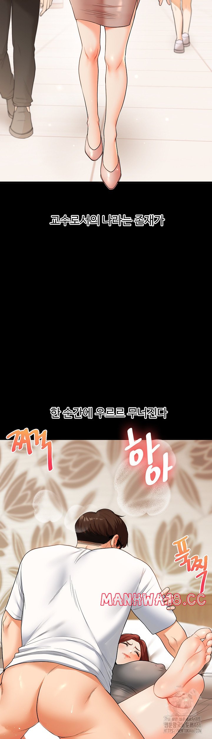 Relationship Reversal Button Raw Chapter 40 Page 33