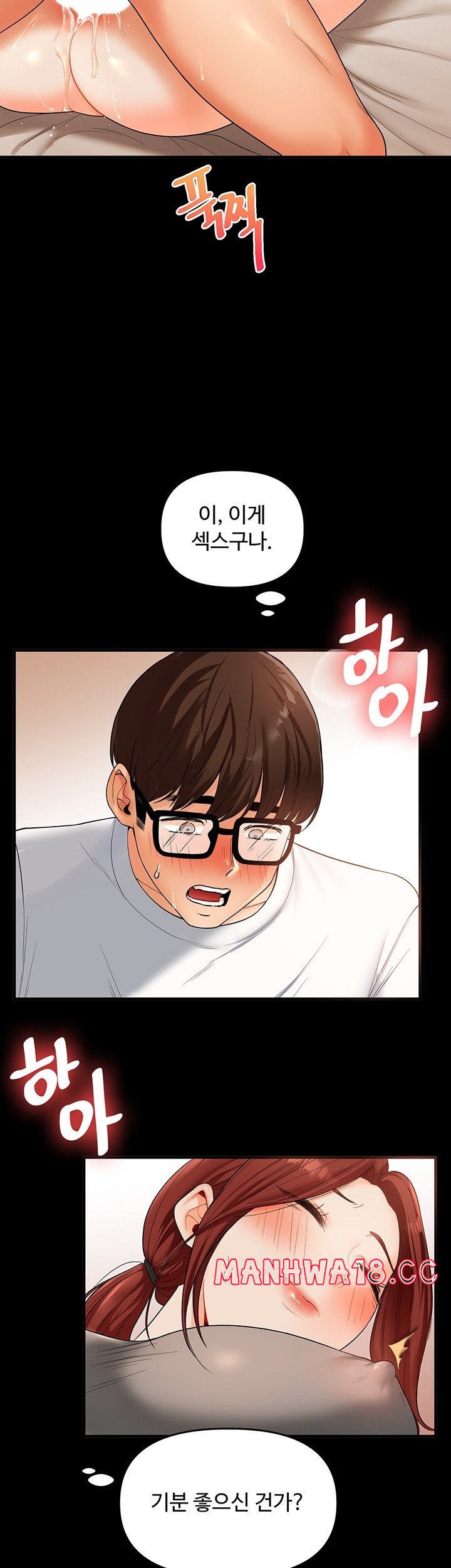 Relationship Reversal Button Raw Chapter 40 Page 34