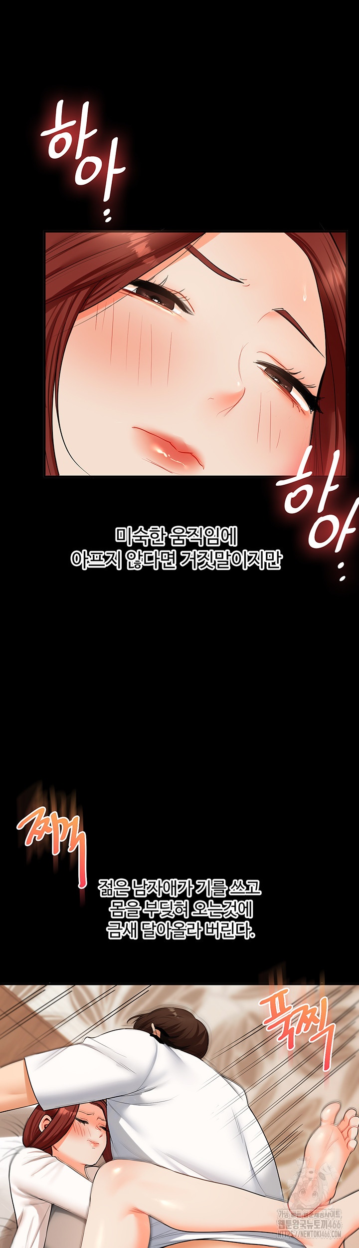 Relationship Reversal Button Raw Chapter 40 Page 36