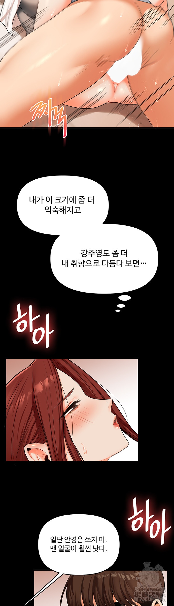 Relationship Reversal Button Raw Chapter 40 Page 37