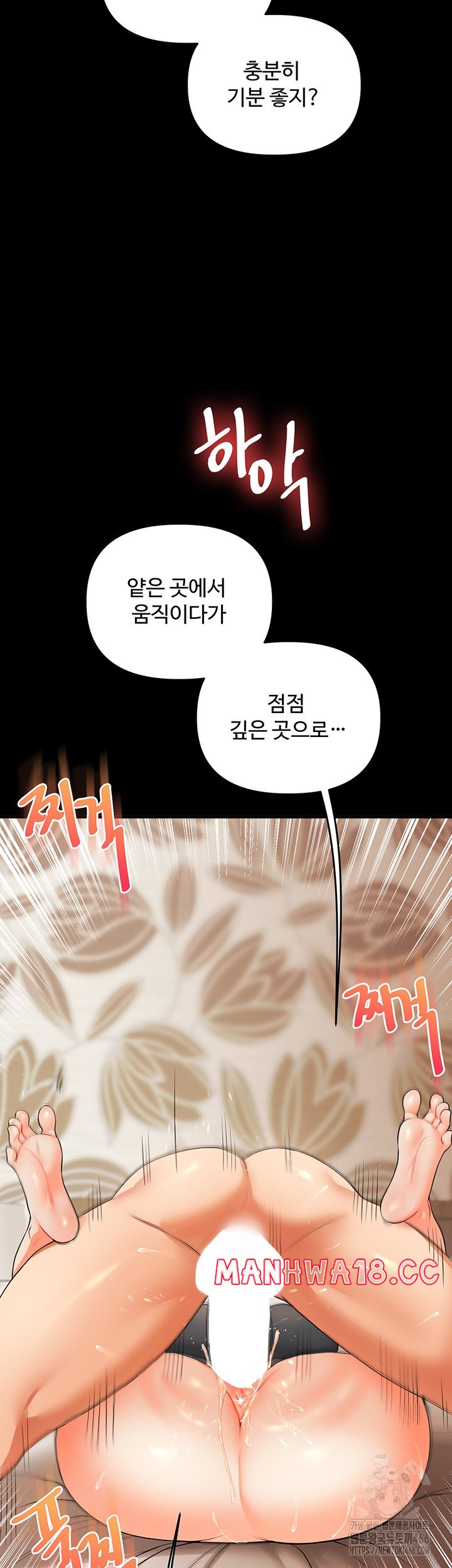 Relationship Reversal Button Raw Chapter 40 Page 39