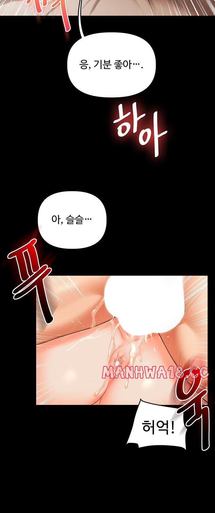 Relationship Reversal Button Raw Chapter 40 Page 40
