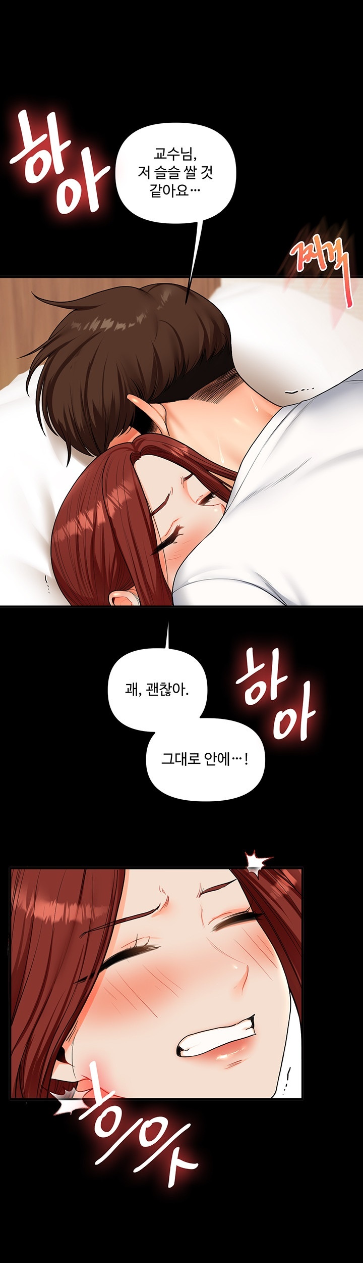 Relationship Reversal Button Raw Chapter 40 Page 41