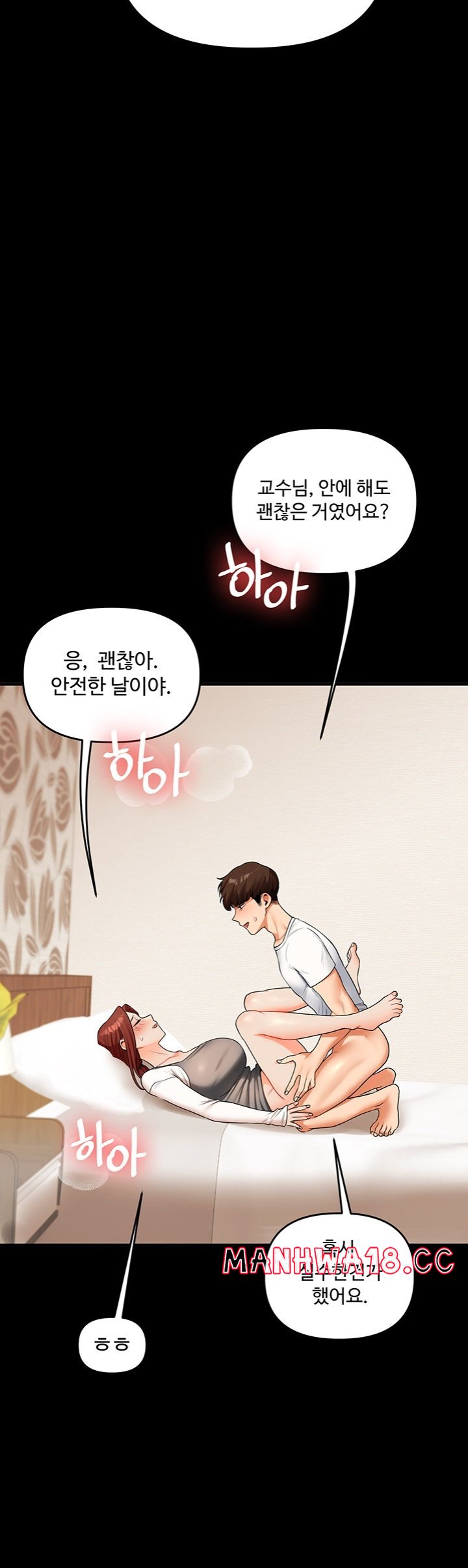 Relationship Reversal Button Raw Chapter 40 Page 45
