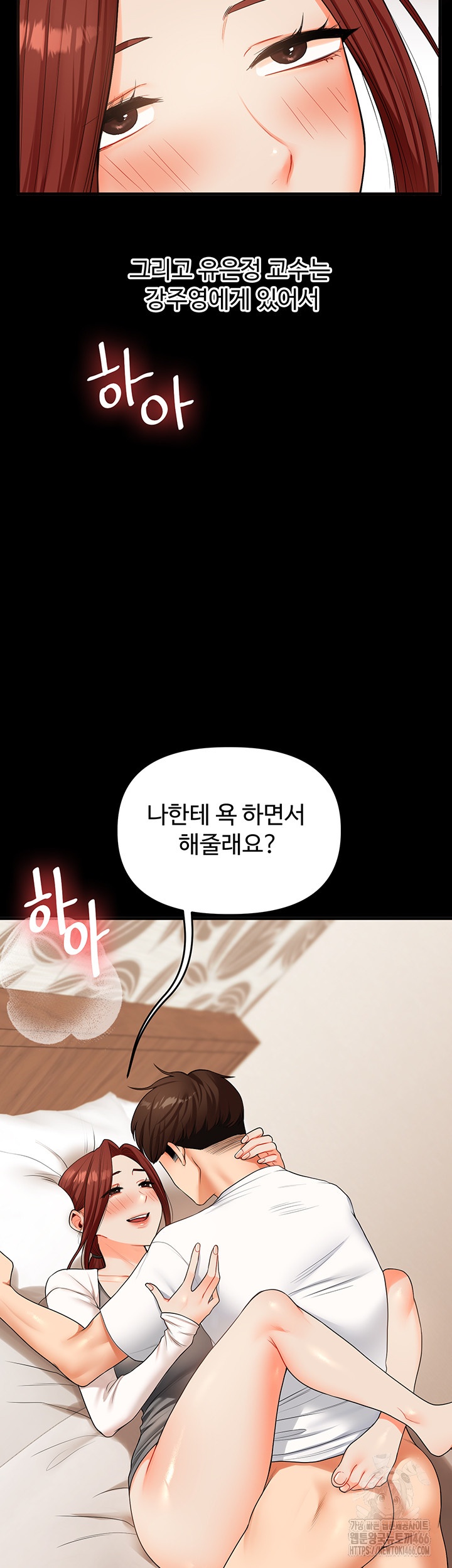 Relationship Reversal Button Raw Chapter 40 Page 47