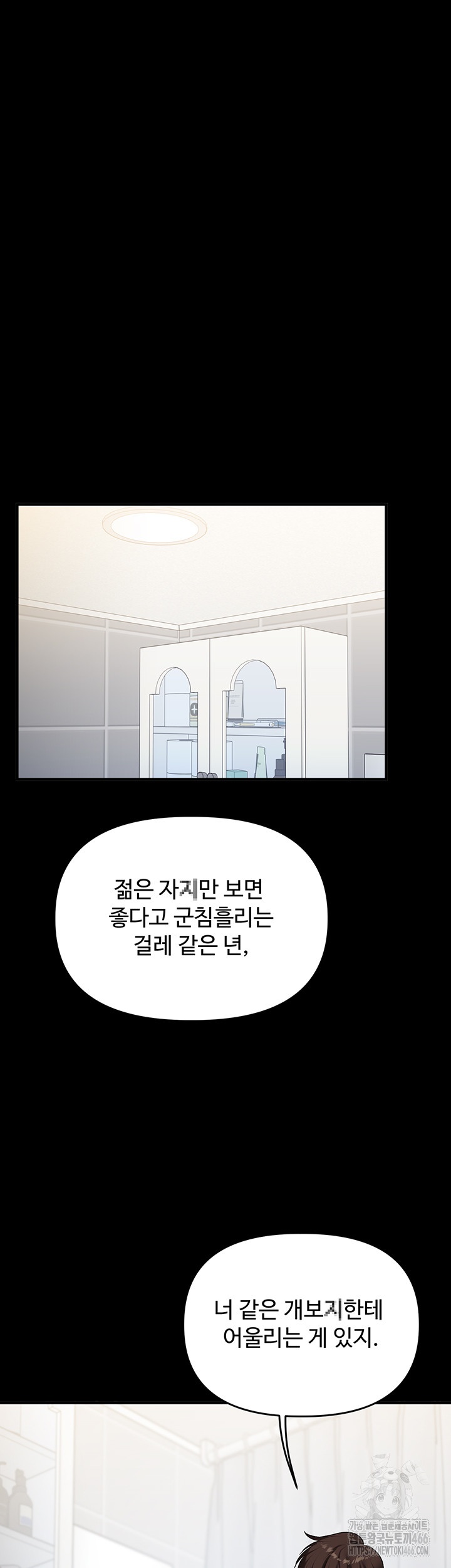 Relationship Reversal Button Raw Chapter 40 Page 56