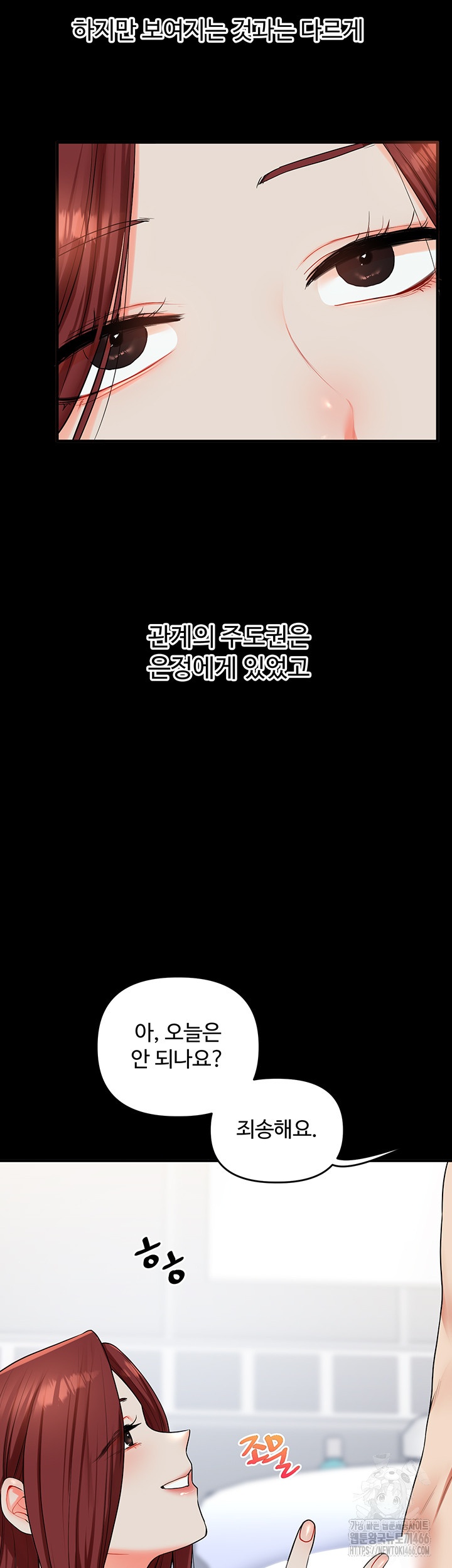 Relationship Reversal Button Raw Chapter 40 Page 58