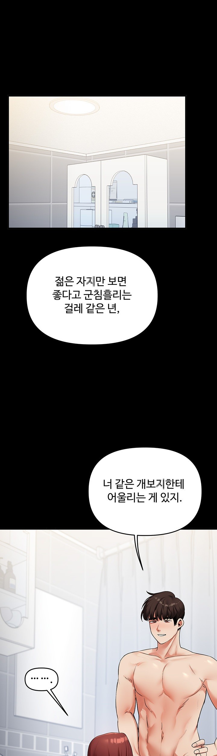 Relationship Reversal Button Raw Chapter 41 Page 1