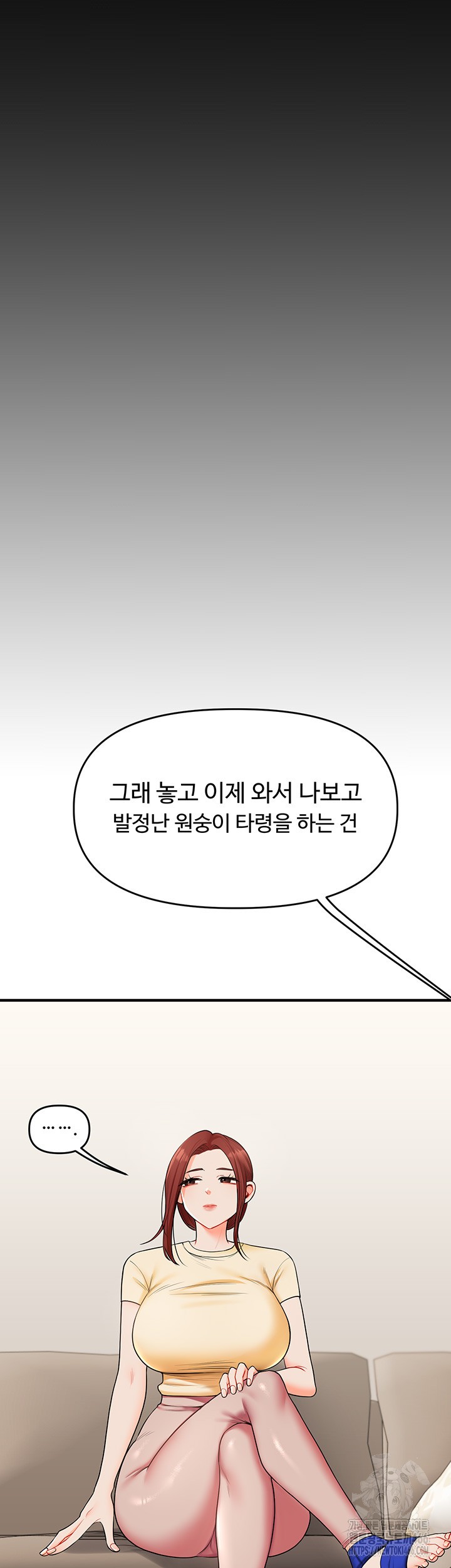 Relationship Reversal Button Raw Chapter 41 Page 13