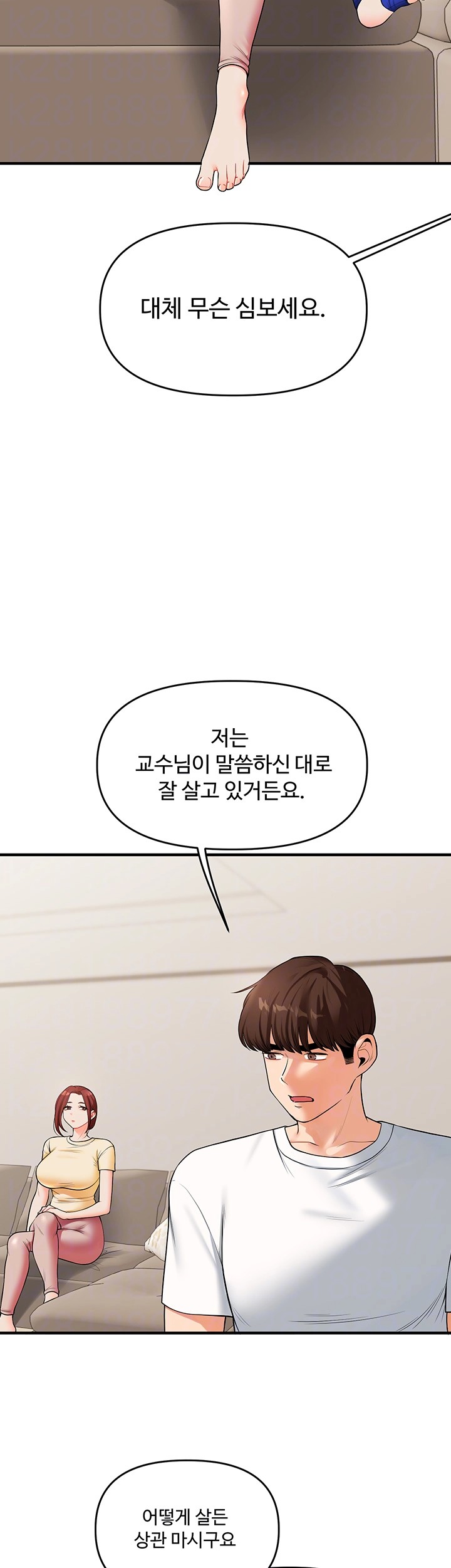 Relationship Reversal Button Raw Chapter 41 Page 14