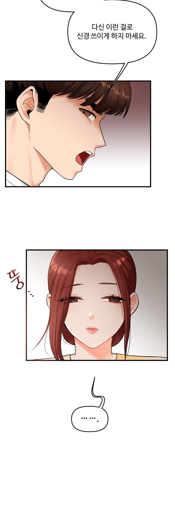 Relationship Reversal Button Raw Chapter 41 Page 15