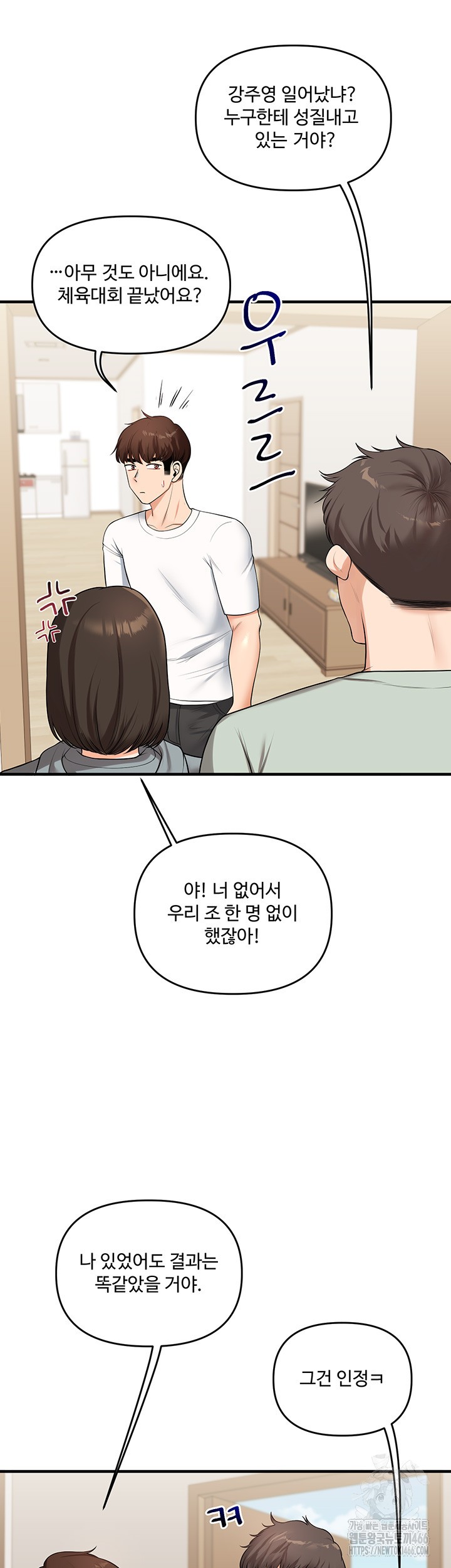 Relationship Reversal Button Raw Chapter 41 Page 16
