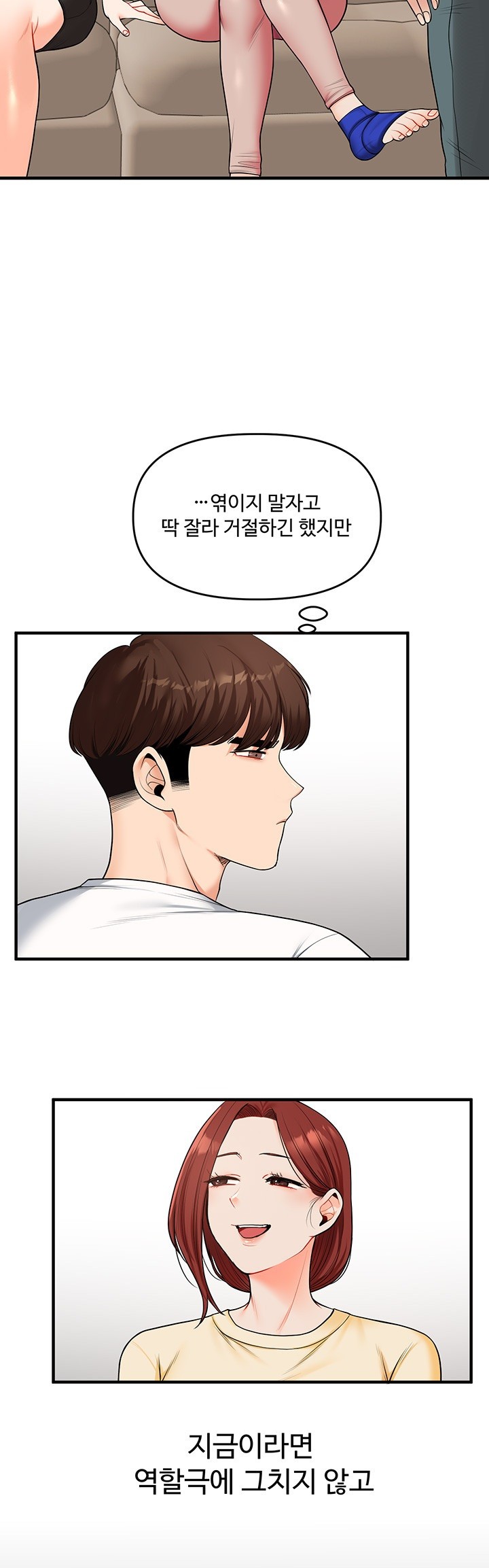 Relationship Reversal Button Raw Chapter 41 Page 18
