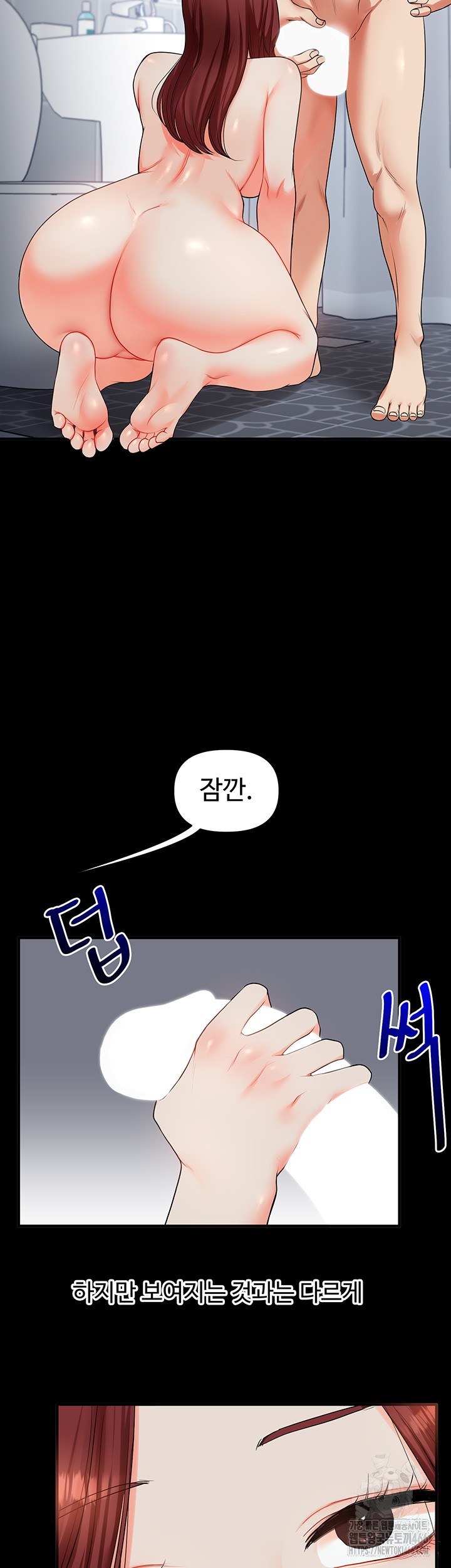 Relationship Reversal Button Raw Chapter 41 Page 2