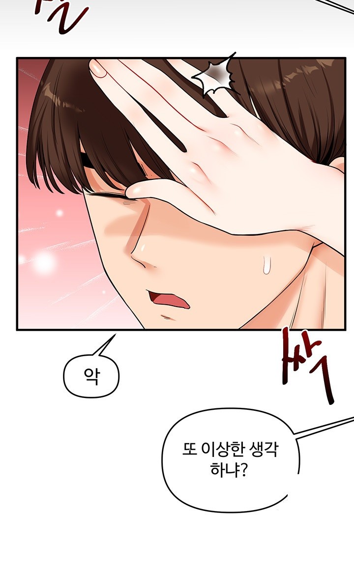 Relationship Reversal Button Raw Chapter 41 Page 20