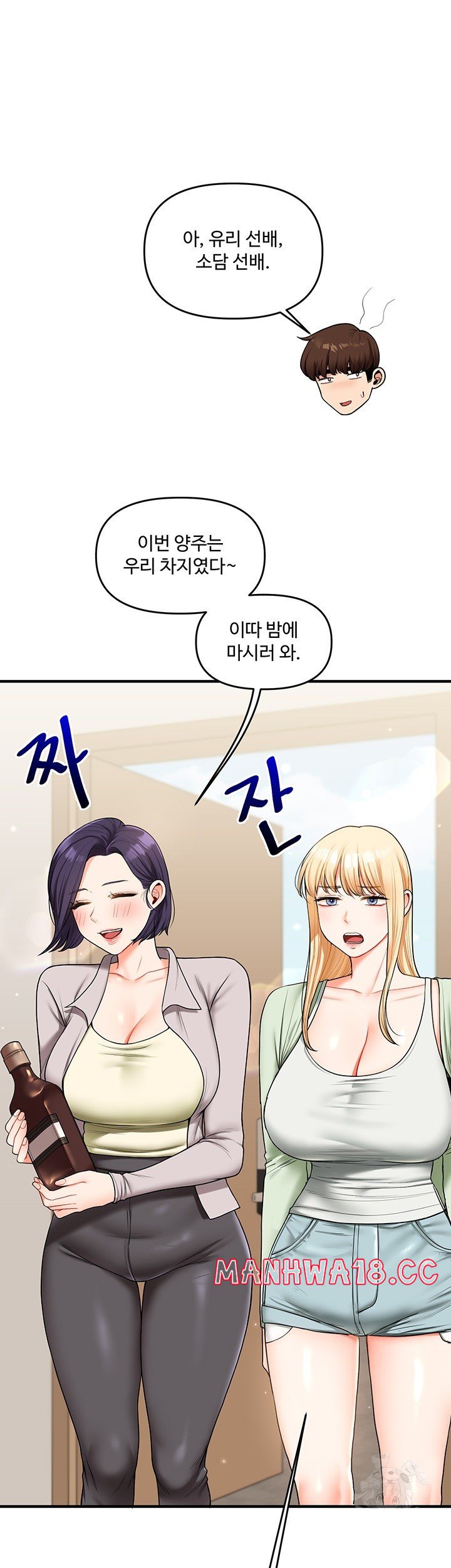 Relationship Reversal Button Raw Chapter 41 Page 21