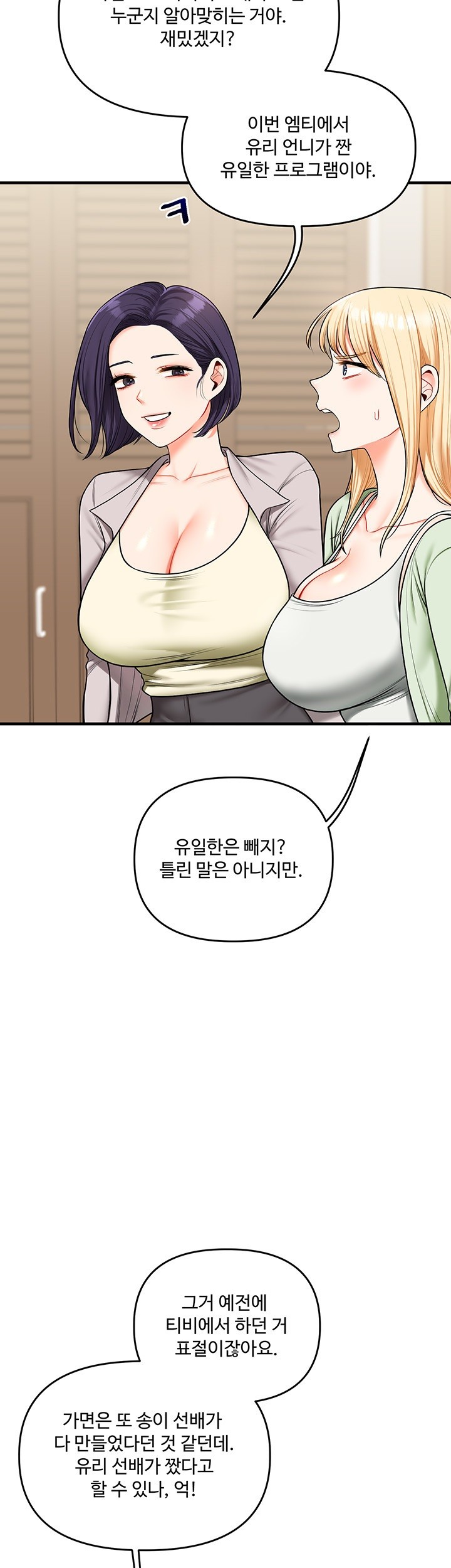 Relationship Reversal Button Raw Chapter 41 Page 23