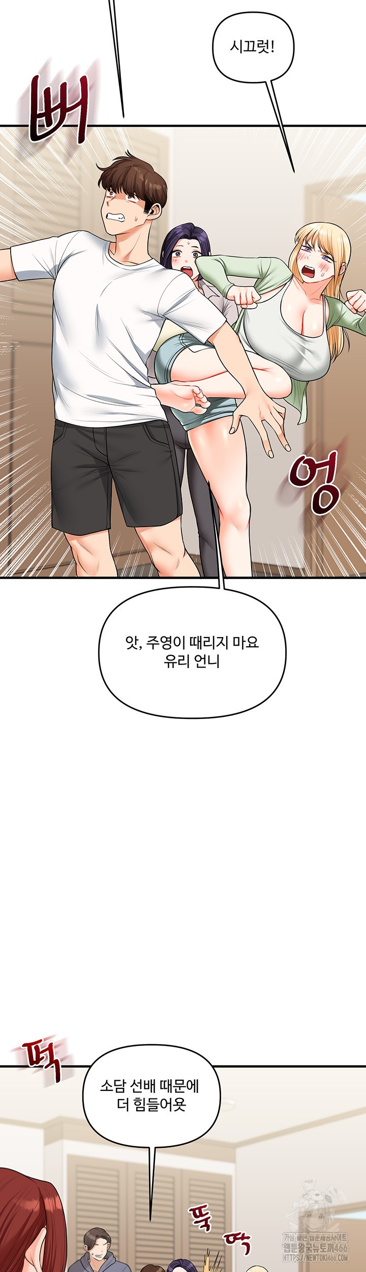 Relationship Reversal Button Raw Chapter 41 Page 24