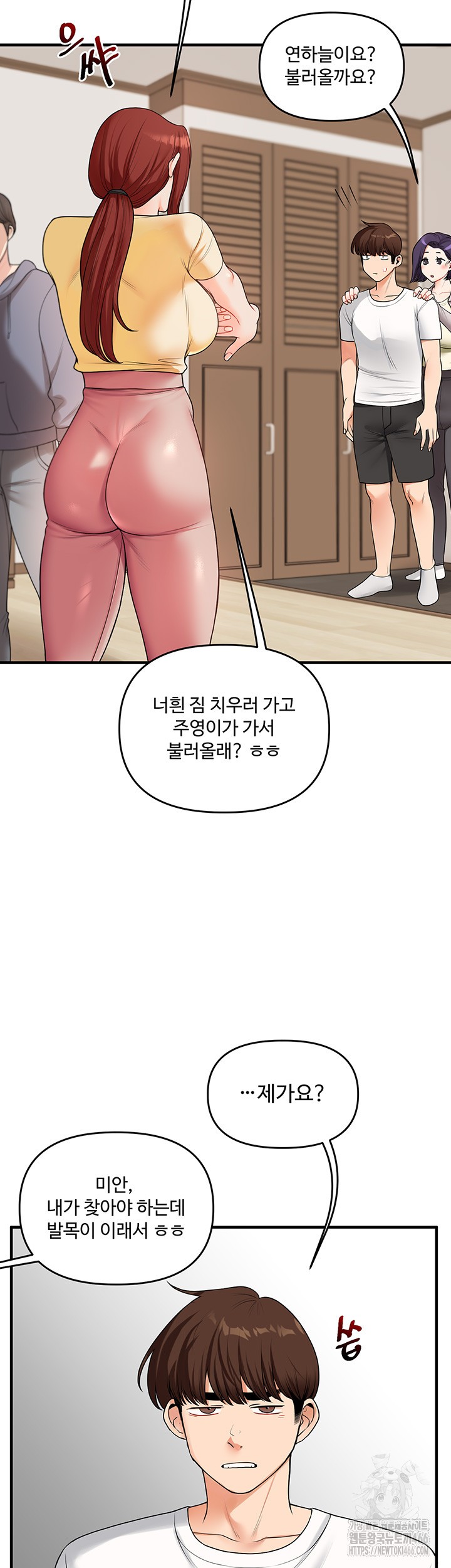 Relationship Reversal Button Raw Chapter 41 Page 27