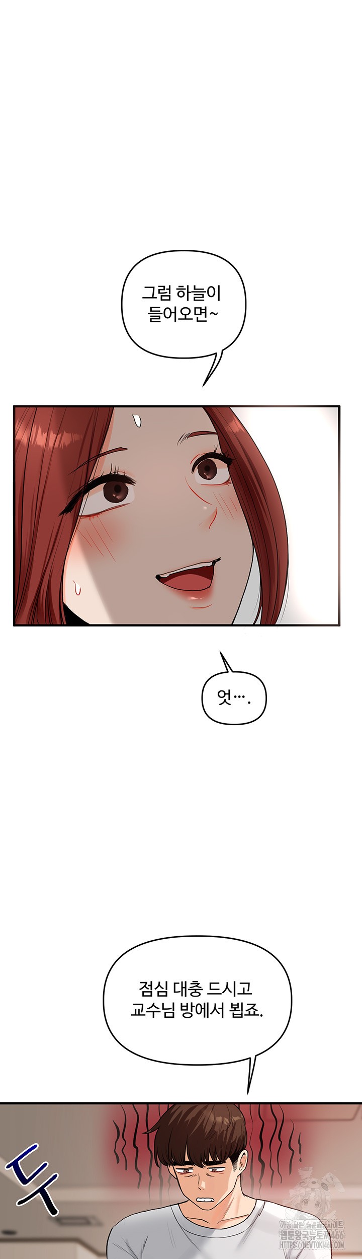 Relationship Reversal Button Raw Chapter 41 Page 29